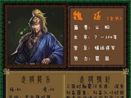 魏延出装教程（最新版本中魏延如何选择出装？带你亲身体验最强输出！）-第3张图片-游戏玩法大全_