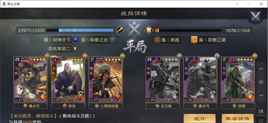 魏延出装教程（最新版本中魏延如何选择出装？带你亲身体验最强输出！）-第2张图片-游戏玩法大全_