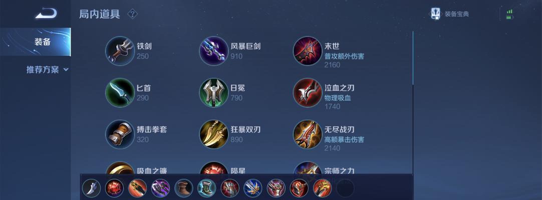 曹操铭文与出装攻略（探索曹操的铭文策略和最佳出装选择，助你成为无敌战神！）-第3张图片-游戏玩法大全_