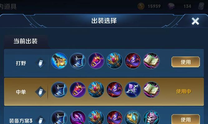 《王者狼狗单排铭文出装攻略》（提升胜率的必备指南）-第1张图片-游戏玩法大全_