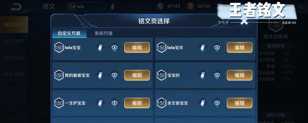 《王者狼狗单排铭文出装攻略》（提升胜率的必备指南）-第2张图片-游戏玩法大全_