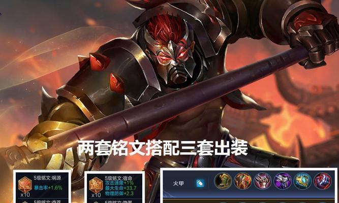 青鸟北典韦出装攻略（掌握关键装备稳定输出爆发伤害）-第2张图片-游戏玩法大全_