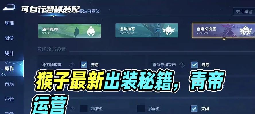 元婴打猴子出装攻略（以元婴为主角，揭秘如何合理选择出装，成为猴子克星）-第1张图片-游戏玩法大全_