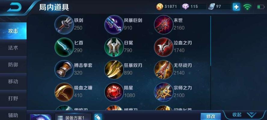 梦琪打野出装打法攻略（打造无敌梦琪，征服野区战场！）-第3张图片-游戏玩法大全_