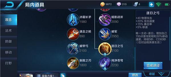 黄忠炮台出装攻略-第3张图片-游戏玩法大全_