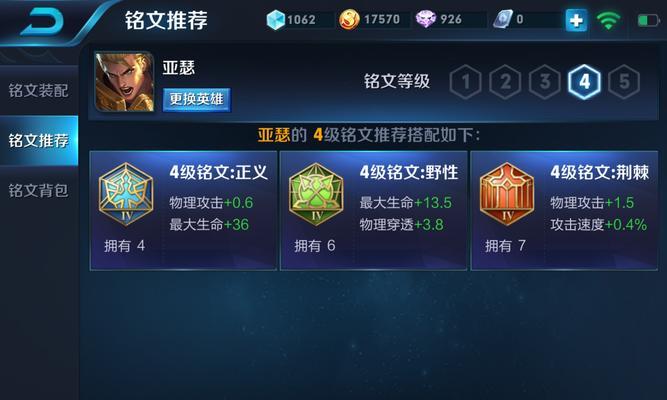 亚瑟攻略（亚瑟出装铭文一网打尽，助你登顶巅峰战力！）-第1张图片-游戏玩法大全_