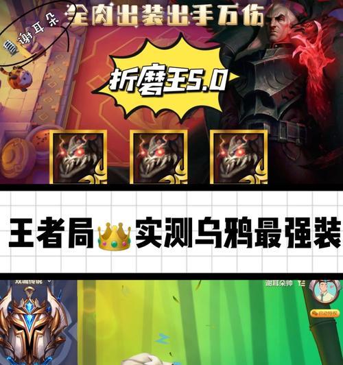 乌鸦帝国指令出装攻略大全（解锁乌鸦帝国的无穷可能性，打造强力输出利器）-第1张图片-游戏玩法大全_