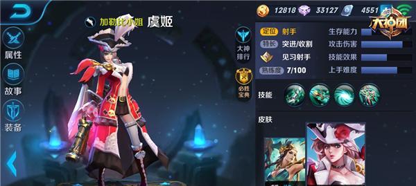 S7虞姬出装攻略（教你如何选择最适合虞姬的装备）-第2张图片-游戏玩法大全_