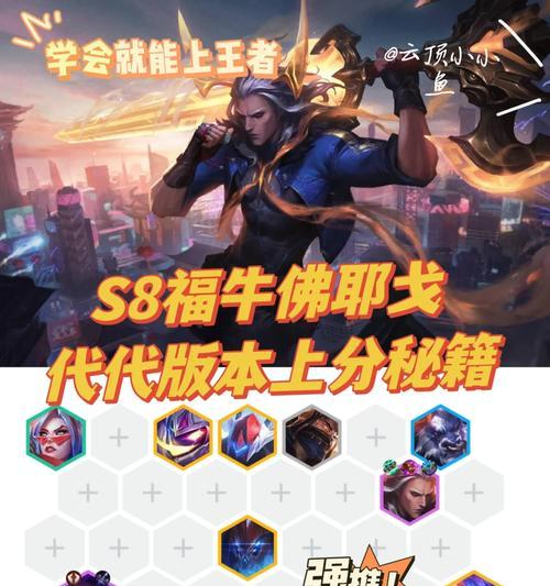牛头法术出装顺序攻略（掌握关键出装，让你的牛头更强大）-第1张图片-游戏玩法大全_