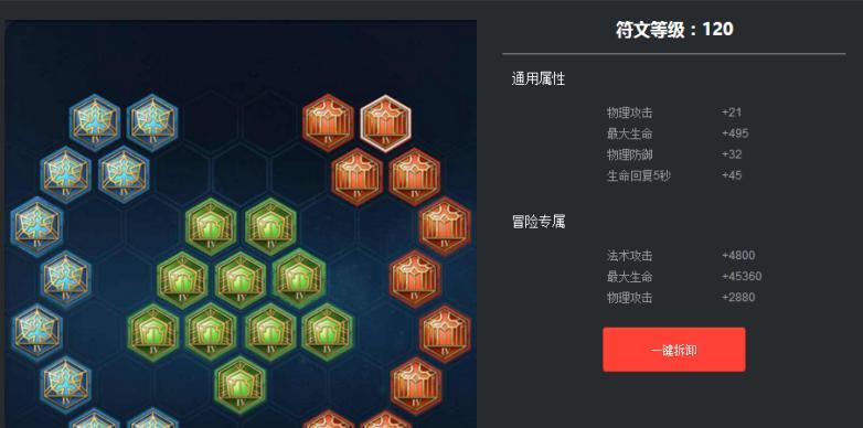 王者荣耀快递员出装攻略（快速准确的送货之道）-第1张图片-游戏玩法大全_
