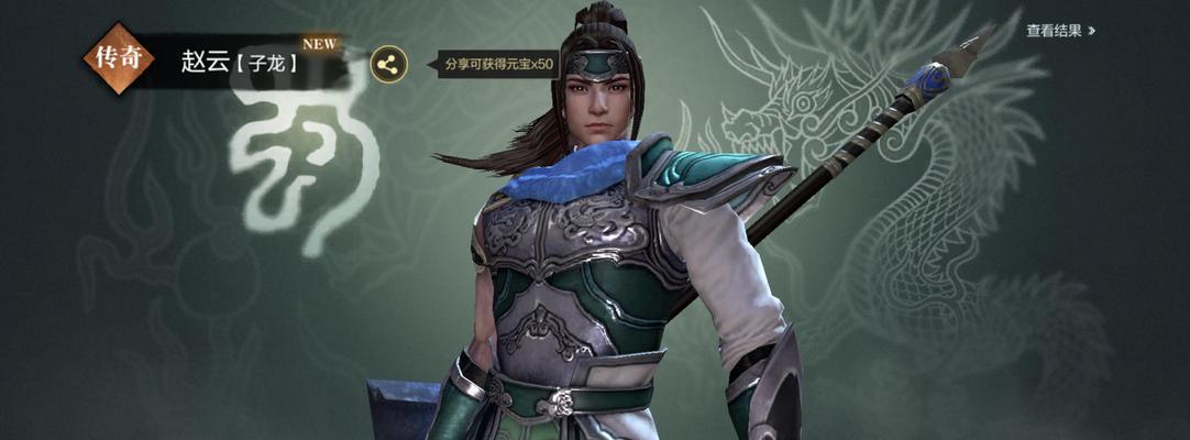 无双联合突袭赵云出装攻略（赵云怎么选择出装才能在无双联合突袭中发挥最佳作用？）-第3张图片-游戏玩法大全_