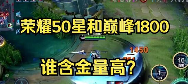 《荣耀百星辅助出装攻略》（助你成为百星辅助高手，技惊四座）-第2张图片-游戏玩法大全_