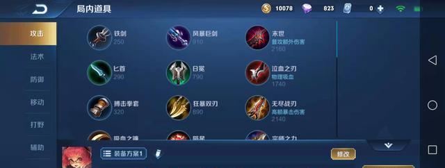 《狐狸出装及铭文攻略》（掌握狐狸的最佳装备和铭文选择，畅享游戏胜利）-第2张图片-游戏玩法大全_