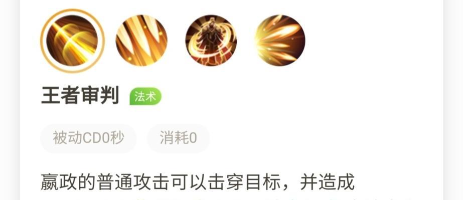 《权谋天下，破釜沉舟——以嬴政出装及攻略大全》（深度解析嬴政的装备选择与游戏策略）-第3张图片-游戏玩法大全_