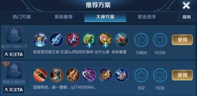 王者荣耀奇葩出装攻略（突破传统！探索奇葩出装方案，玩出不一样的游戏体验）-第2张图片-游戏玩法大全_