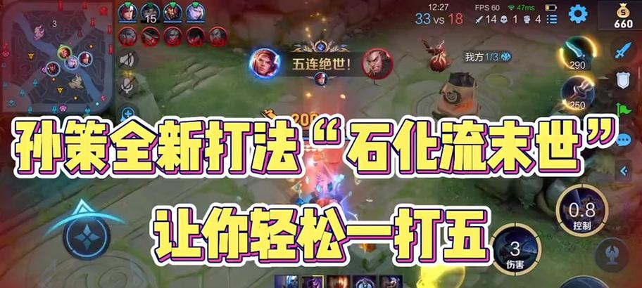 孙策攻略（夺命连环斩无往不利，攻略孙策出装搭配！）-第2张图片-游戏玩法大全_