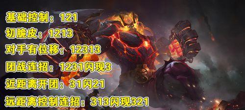 廉颇天赋铭文出装顺序攻略（打造无敌坦克——廉颇天赋铭文出装顺序攻略）-第2张图片-游戏玩法大全_