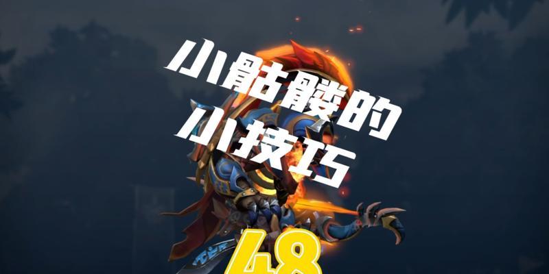 完全攻略（针对不同英雄解析最佳装备选择，助你在游戏中获胜一步！）-第1张图片-游戏玩法大全_