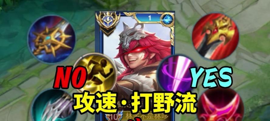 李元芳游戏导师出装攻略-第1张图片-游戏玩法大全_