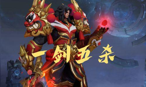 《双黄流项羽出装顺序攻略》（打造无敌战神，掌握最佳出装策略！）-第1张图片-游戏玩法大全_