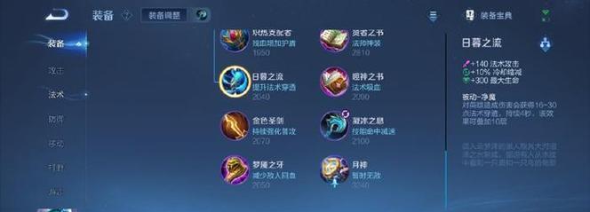 玩转游戏，技巧出装攻略全解析！（提升你的游戏水平，成为顶尖玩家）-第3张图片-游戏玩法大全_