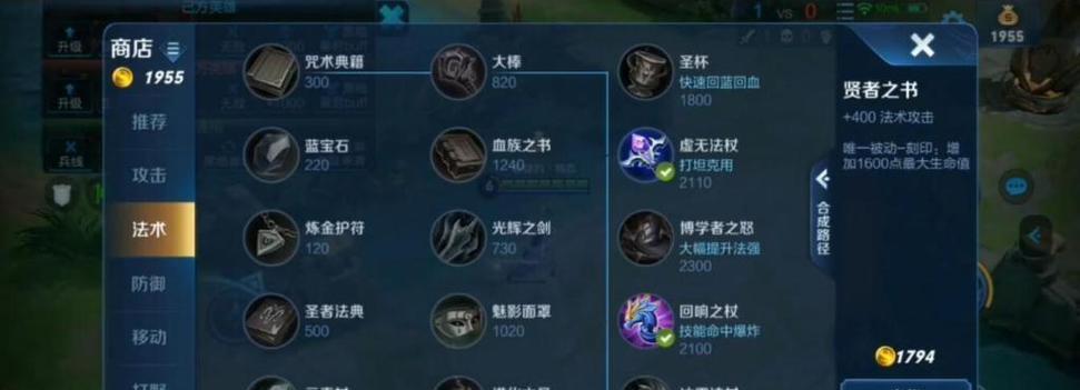 精通出装攻略的技巧与策略（掌握游戏中最佳装备选择的关键要素）-第3张图片-游戏玩法大全_