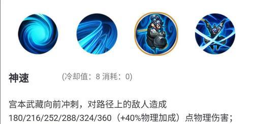 宫本改版后出装铭文攻略（战场之刃、宫本改版、铭文攻略、江山）-第3张图片-游戏玩法大全_