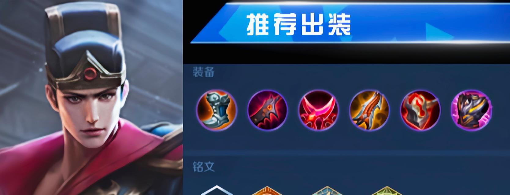 王者荣耀攻略（打造无敌狄仁杰，征战王者峡谷！）-第1张图片-游戏玩法大全_