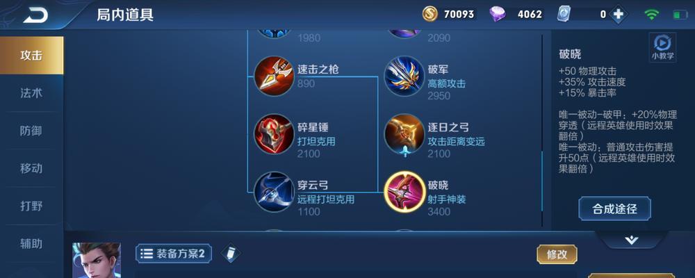 王者荣耀攻略（打造无敌狄仁杰，征战王者峡谷！）-第3张图片-游戏玩法大全_