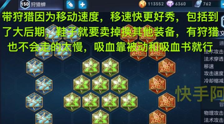 貂蝉铭文出装攻略（打造最强貂蝉，铭文出装全解析）-第3张图片-游戏玩法大全_