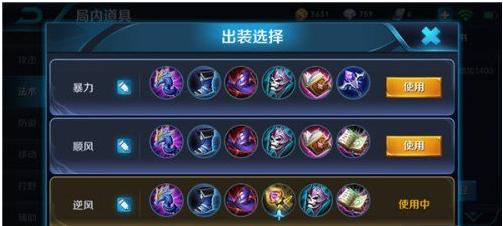 鬼谷子支援出装顺序攻略（提升胜率的关键，鬼谷子出装顺序攻略解析）-第1张图片-游戏玩法大全_