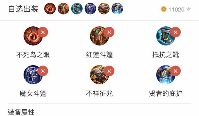 鬼谷子支援出装顺序攻略（提升胜率的关键，鬼谷子出装顺序攻略解析）-第3张图片-游戏玩法大全_