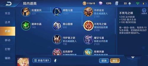 王者荣耀攻略（成为游戏中的隐藏大师，尽显你的战术智慧）-第3张图片-游戏玩法大全_