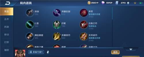 王者荣耀桑奇铭文出装攻略（打造无敌战斗机，让桑奇化身王者荣耀之王）-第1张图片-游戏玩法大全_