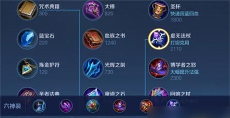 王者荣耀攻略（打造无敌中单）-第1张图片-游戏玩法大全_
