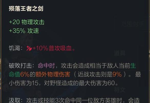 《寒冰出装手游攻略大全》（最全面的寒冰装备推荐，助你在手游中稳定输出）-第3张图片-游戏玩法大全_