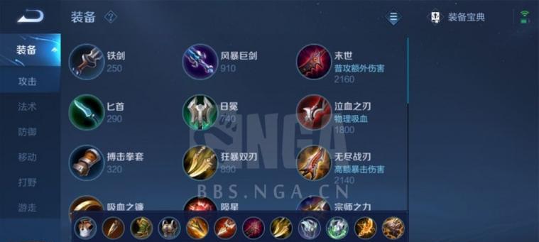 《以渡劫李信出装攻略》（《无敌渡劫！揭秘李信的最佳出装及打法技巧》）-第2张图片-游戏玩法大全_