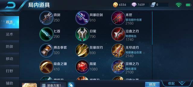 《以渡劫李信出装攻略》（《无敌渡劫！揭秘李信的最佳出装及打法技巧》）-第1张图片-游戏玩法大全_