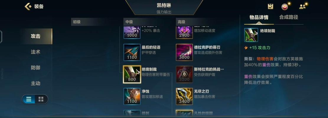 LOL英雄出装天赋攻略（掌握LOL英雄出装天赋，成就巅峰战绩！）-第1张图片-游戏玩法大全_
