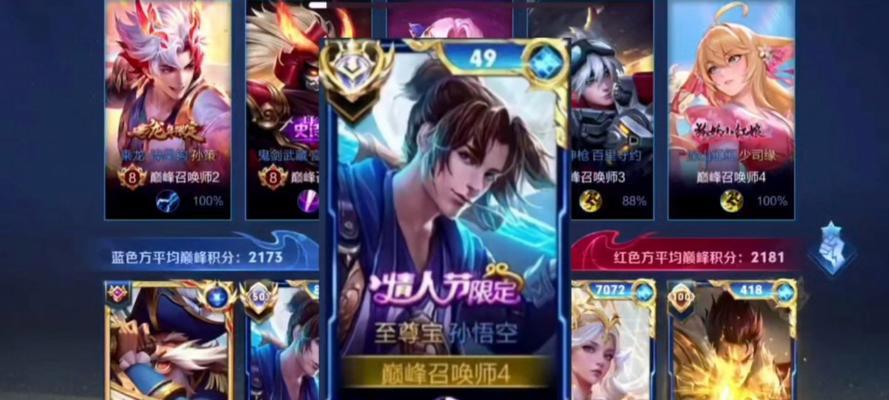 《猴子无情出装攻略大全》（探索猴子英雄在游戏中的无情出装方案）-第3张图片-游戏玩法大全_