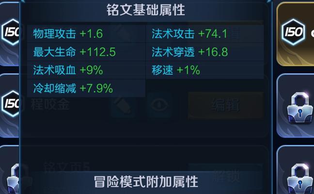 武则天教学出装和铭文攻略（征战三界，纵横九霄）-第2张图片-游戏玩法大全_