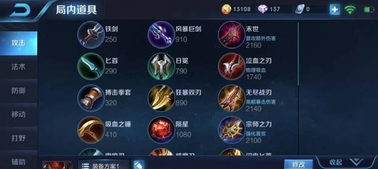 典韦加点和出装攻略（绝对防御！典韦装备和技能加点推荐，带你征服战场）-第2张图片-游戏玩法大全_
