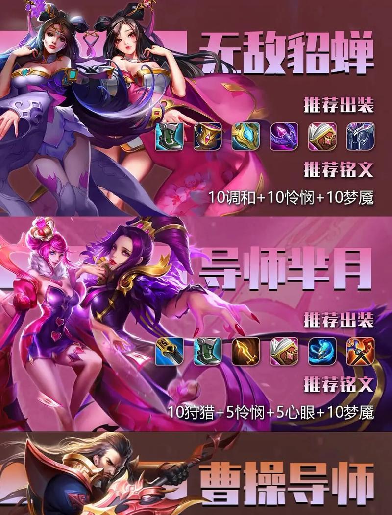 法术打野龙女铭文出装攻略（如何通过合理的铭文出装，提升法术打野龙女的战斗力）-第1张图片-游戏玩法大全_