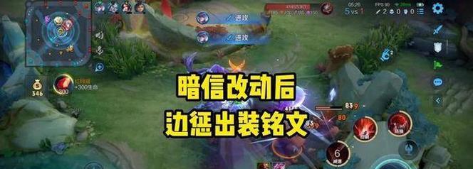 法术打野龙女铭文出装攻略（如何通过合理的铭文出装，提升法术打野龙女的战斗力）-第3张图片-游戏玩法大全_
