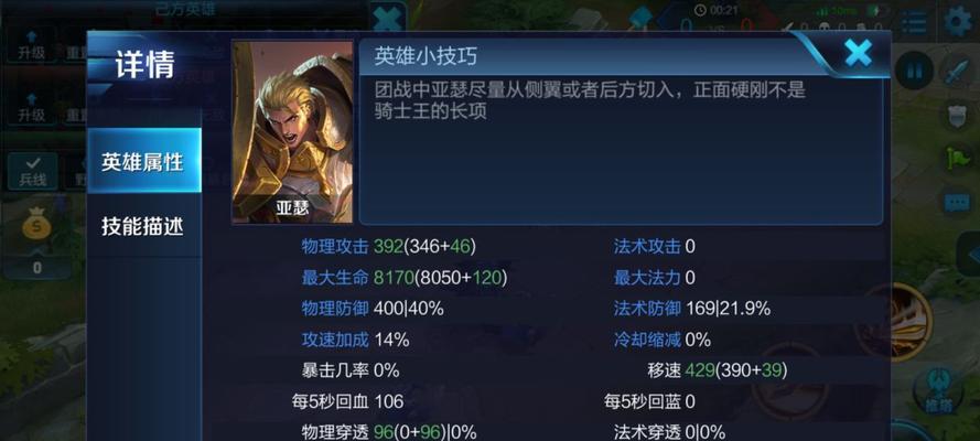 《法师奕星出装及铭文攻略》（掌握法师奕星的最佳装备和铭文配置，打造无敌输出利器）-第1张图片-游戏玩法大全_