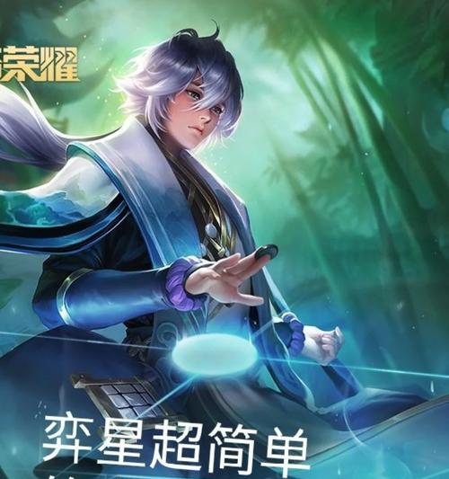 《法师奕星出装及铭文攻略》（掌握法师奕星的最佳装备和铭文配置，打造无敌输出利器）-第3张图片-游戏玩法大全_