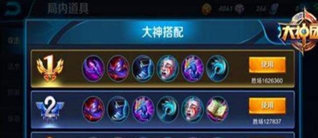 朱老师妲己出装铭文攻略（打造最强妲己，征战王者峡谷）-第2张图片-游戏玩法大全_