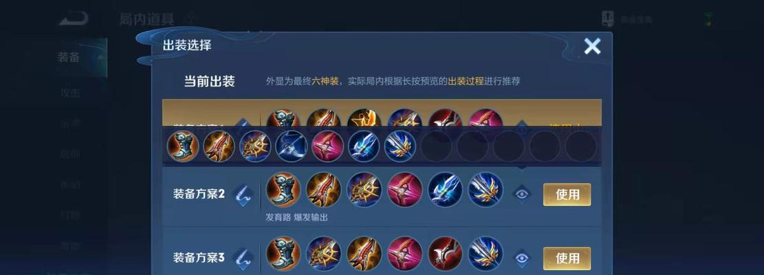 王者荣耀单挑人偶出装攻略（如何选择合适的装备和策略来单挑人偶）-第3张图片-游戏玩法大全_
