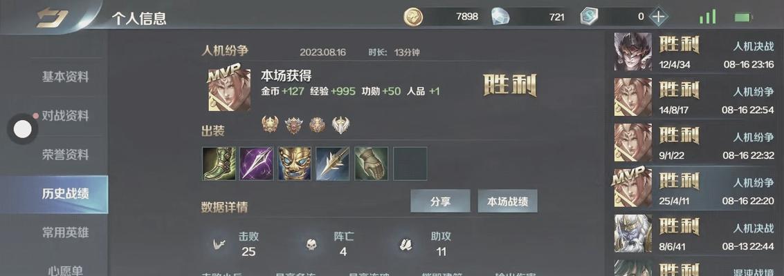 《英魂之刃攻略与出装指南》（打造最强英雄，征战战场无敌！）-第2张图片-游戏玩法大全_