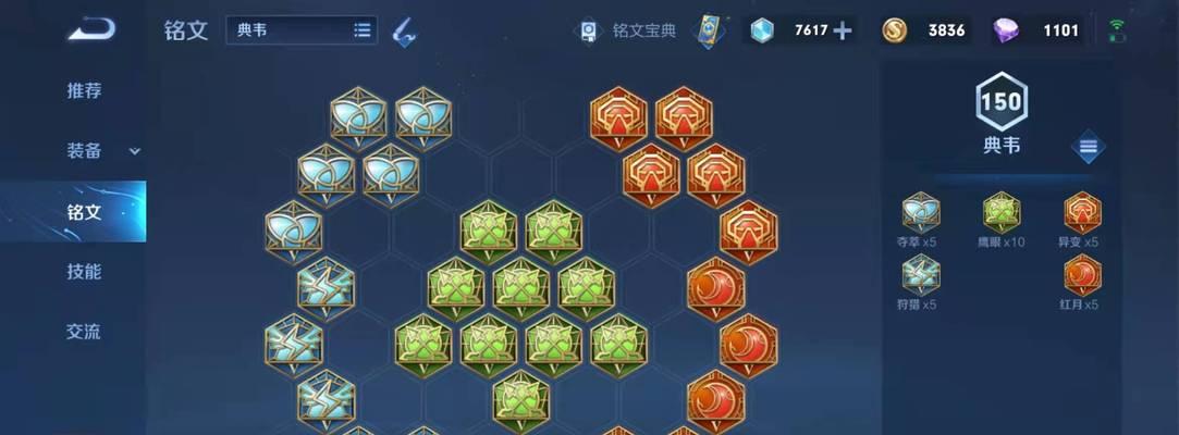 《狮子打野铭文出装攻略》（玩转打野狮子，全面解析最强铭文出装！）-第1张图片-游戏玩法大全_